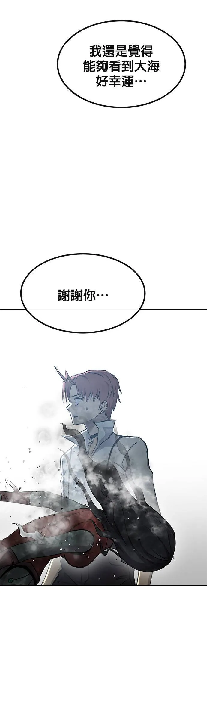 [第二季] 第92话 第71页