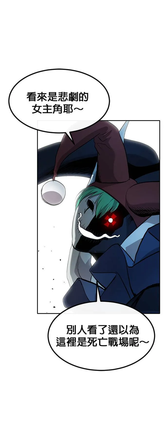 [第二季] 第92话 第73页