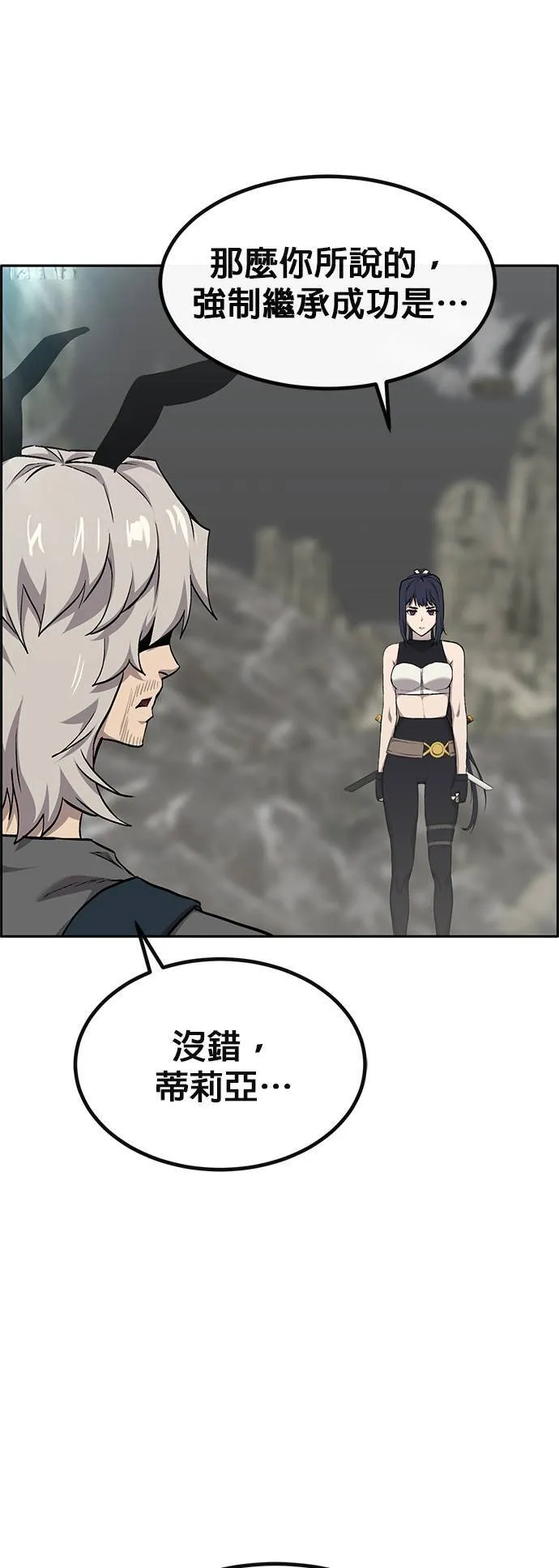 [第二季] 第93话 第1页
