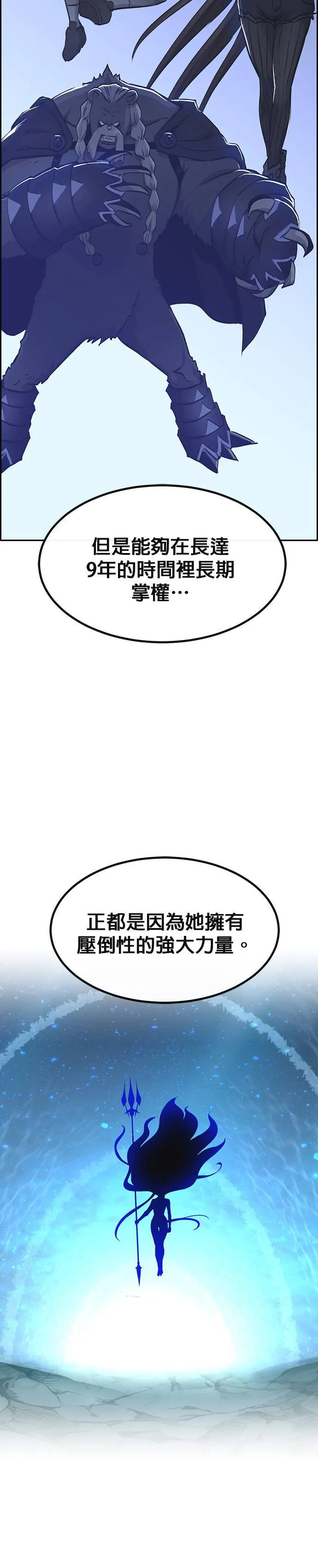 [第二季] 第93话 第5页