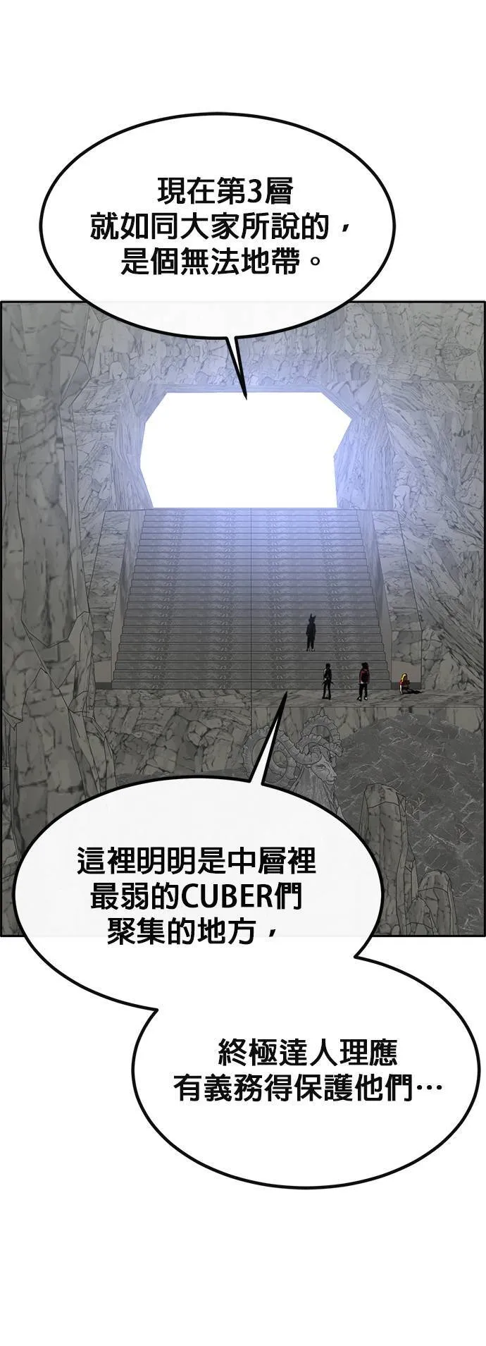 [第二季] 第93话 第6页