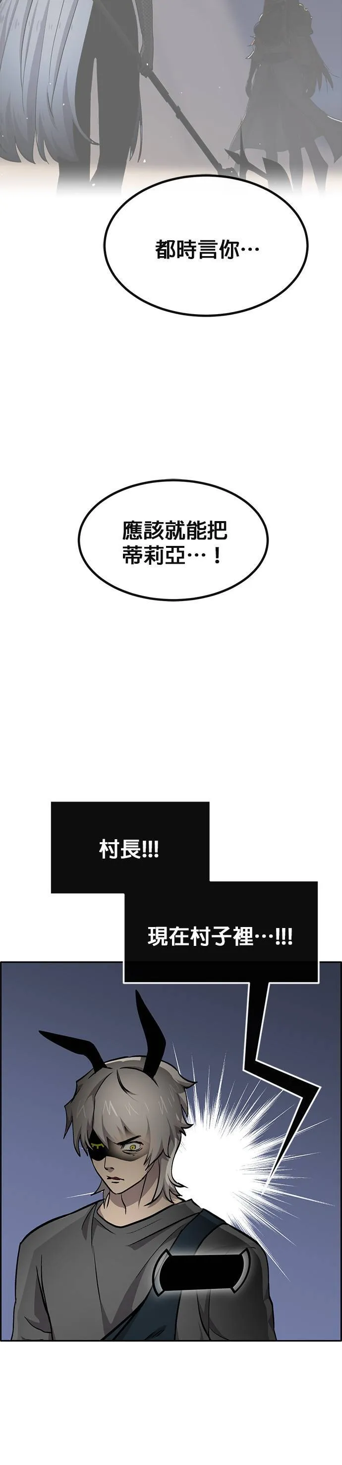 [第二季] 第93话 第10页