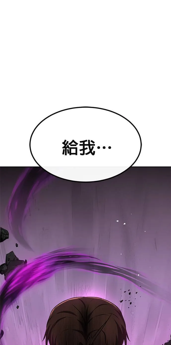 [第二季] 第93话 第13页