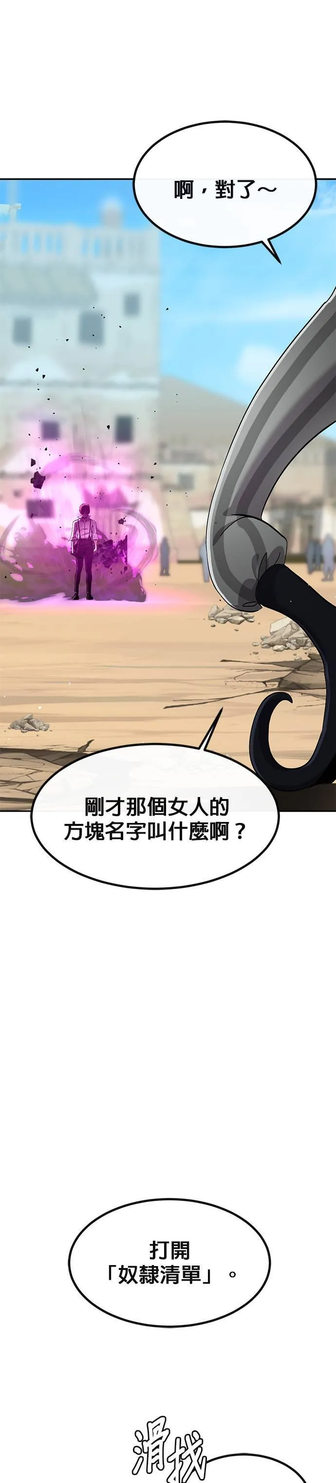 [第二季] 第93话 第15页