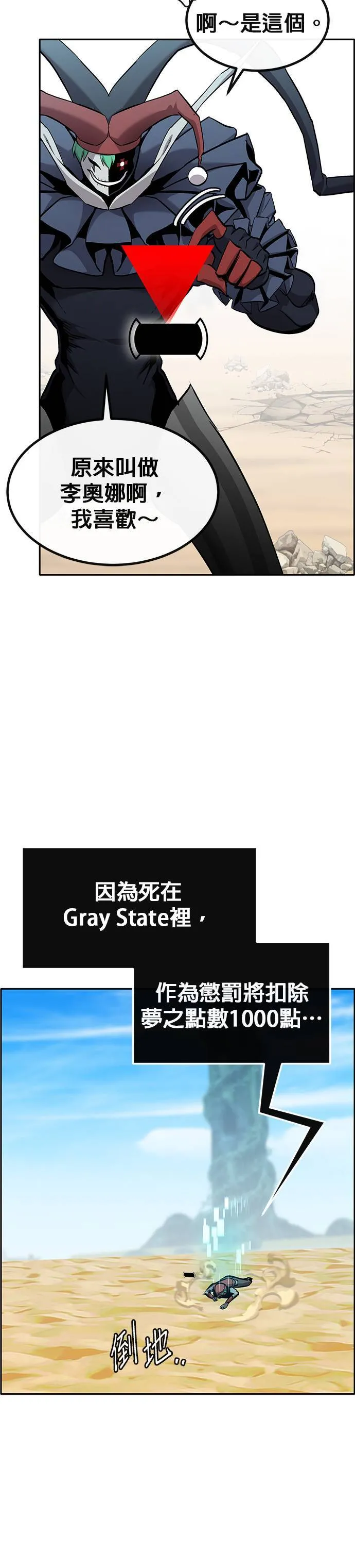 [第二季] 第93话 第16页