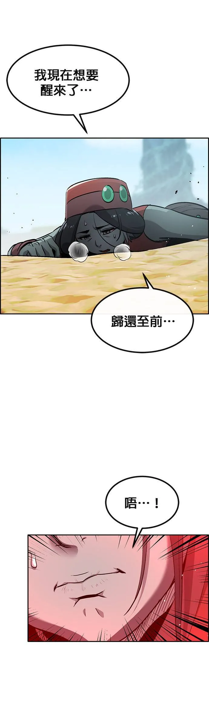 [第二季] 第93话 第17页