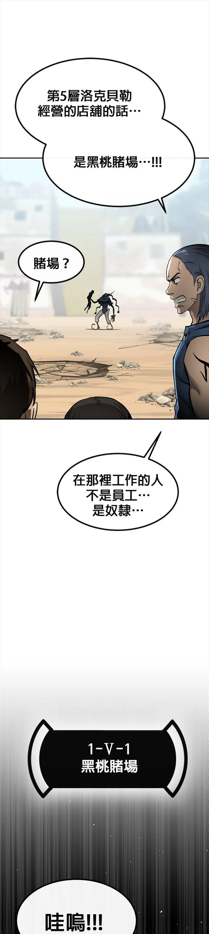 [第二季] 第93话 第20页