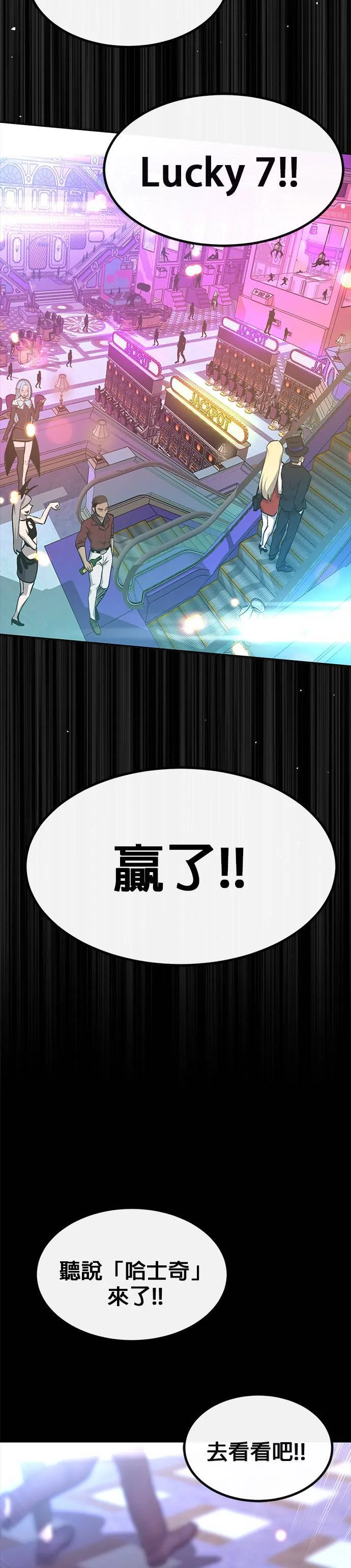 [第二季] 第93话 第21页