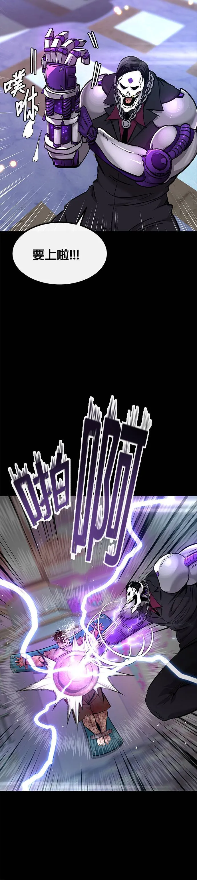[第二季] 第93话 第22页