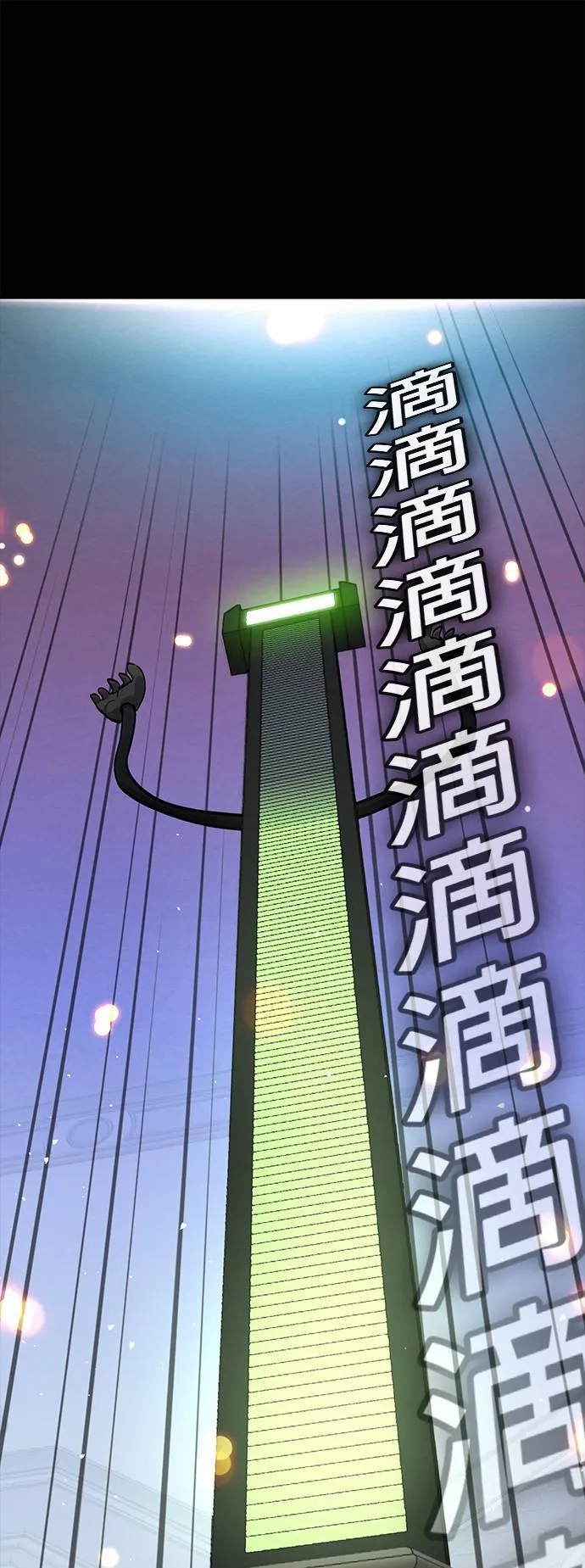 [第二季] 第93话 第23页