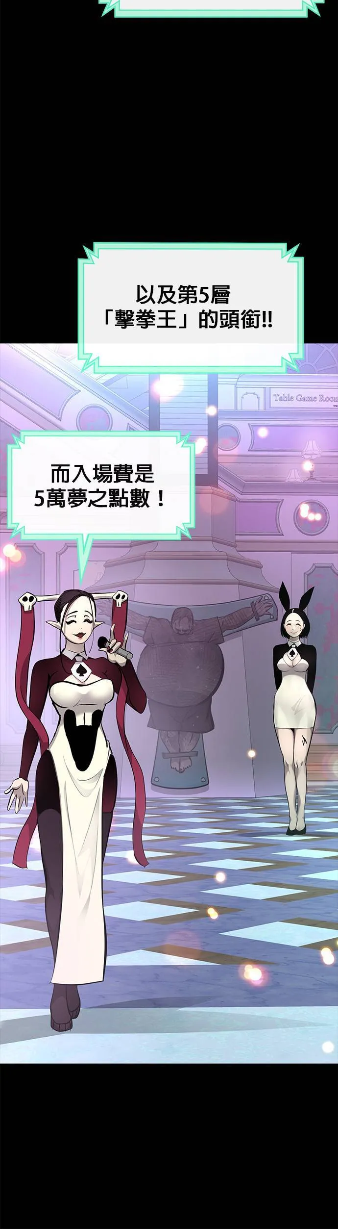 [第二季] 第93话 第26页