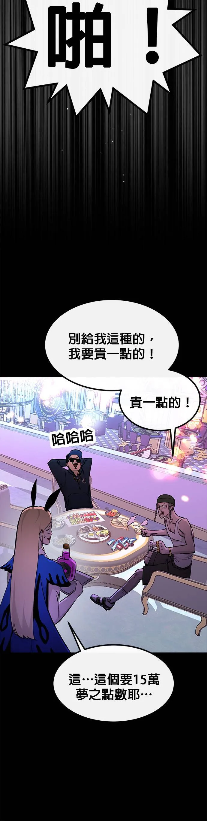 [第二季] 第93话 第28页