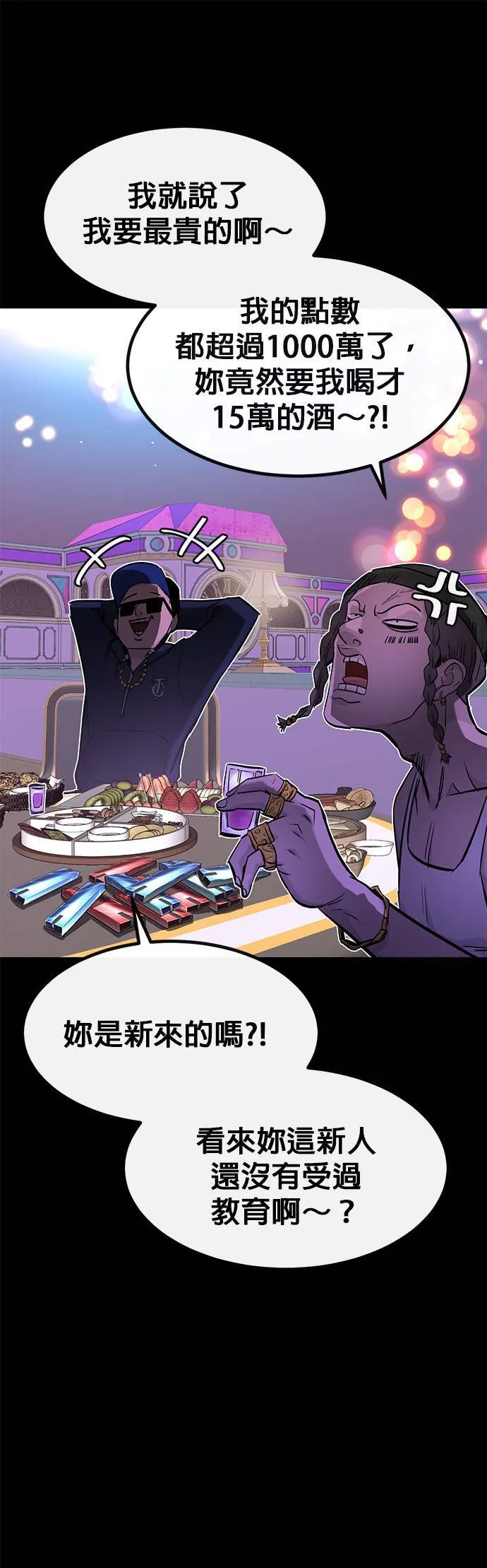 [第二季] 第93话 第29页