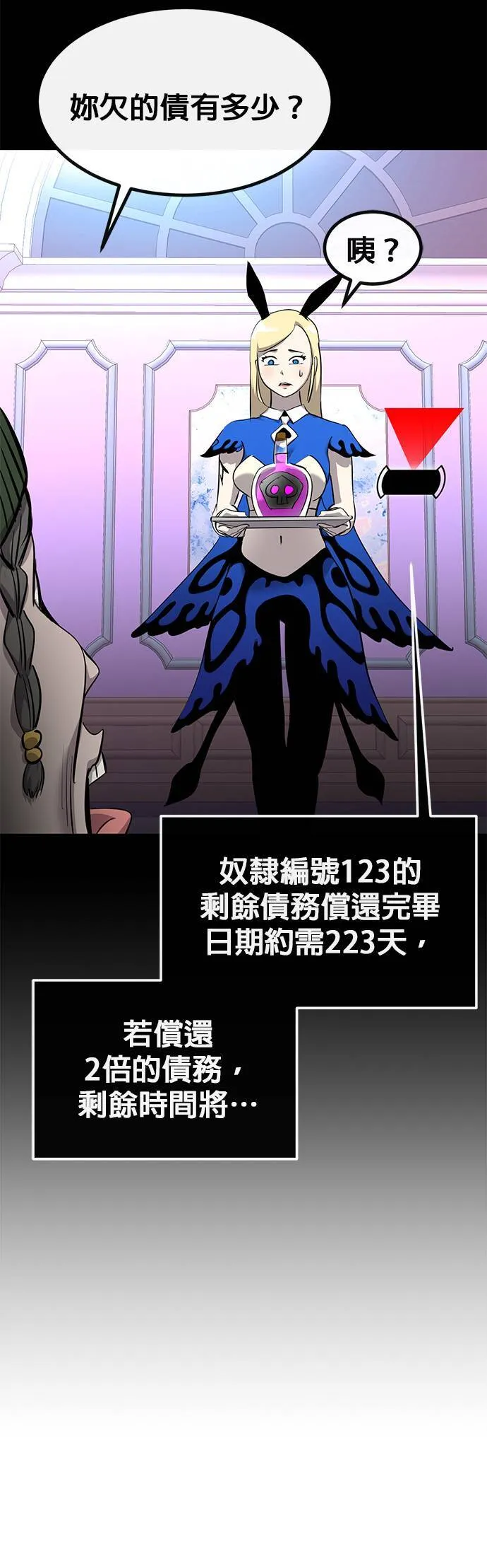 [第二季] 第93话 第30页
