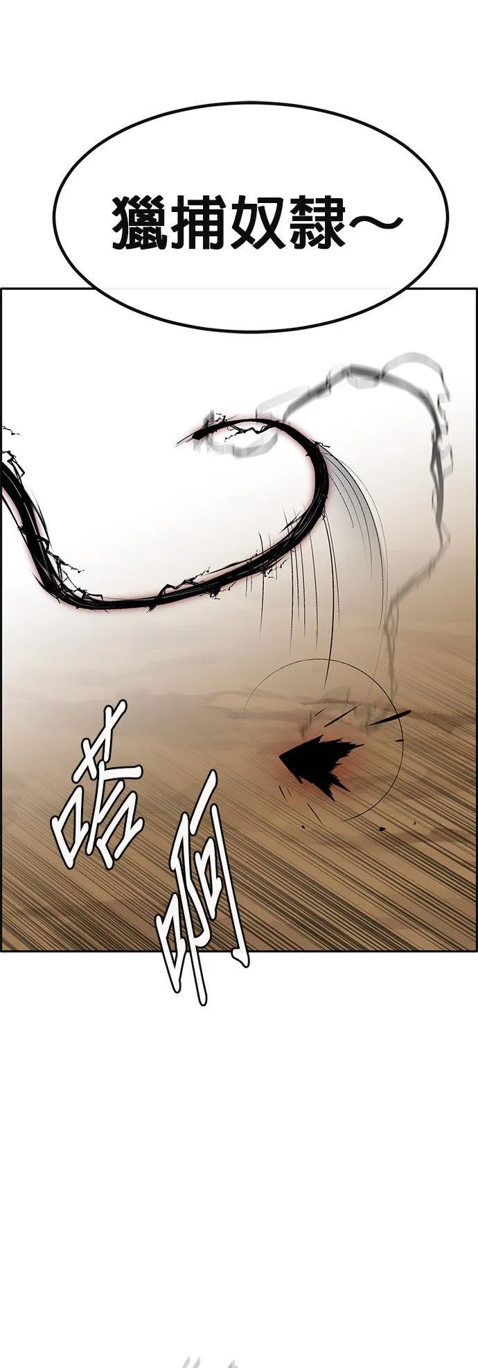 [第二季] 第93话 第37页