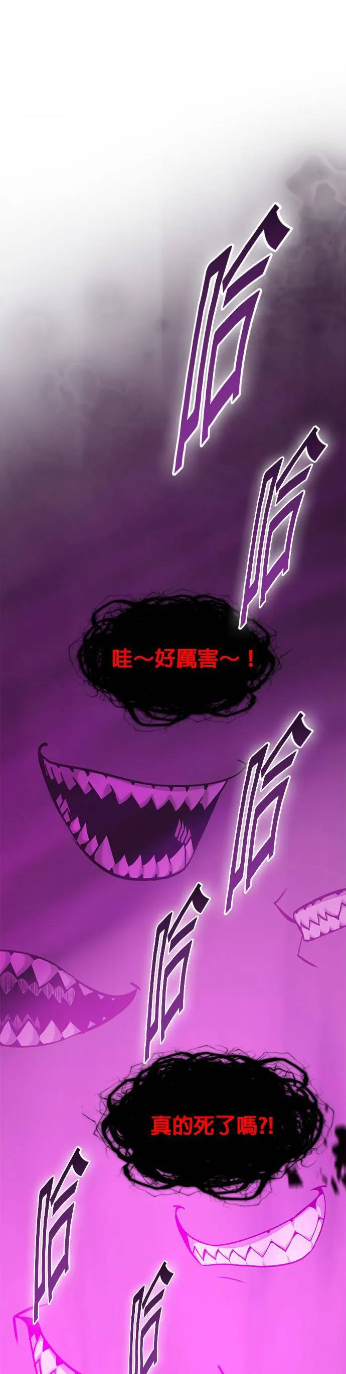 [第二季] 第93话 第49页