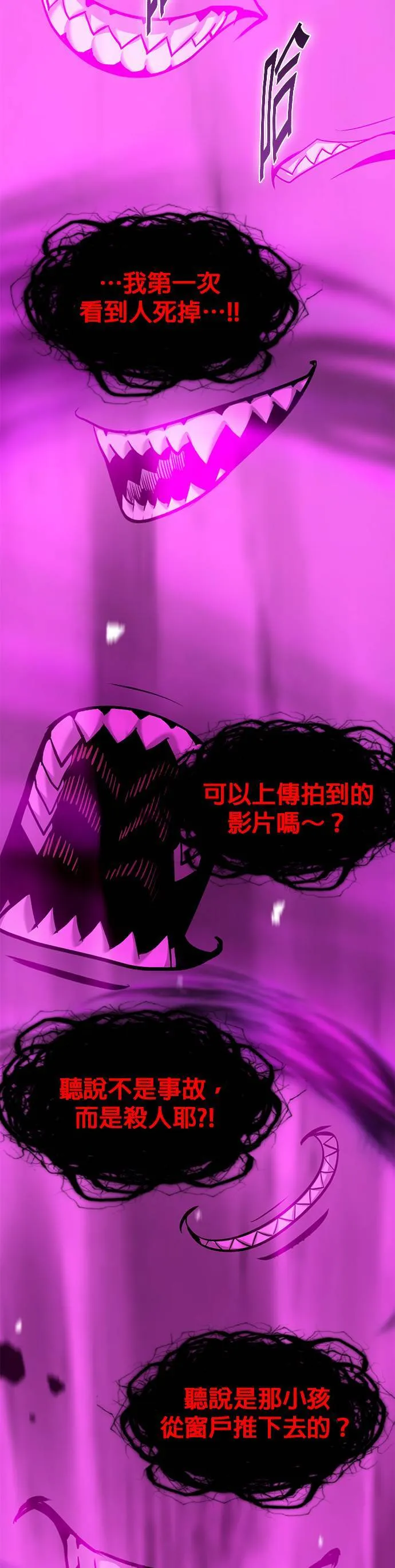 [第二季] 第93话 第50页