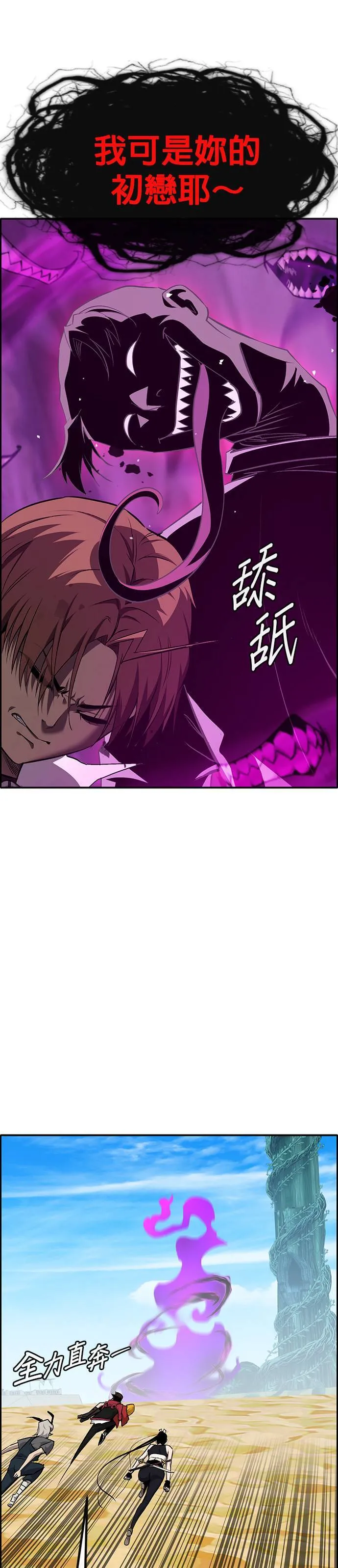 [第二季] 第93话 第58页
