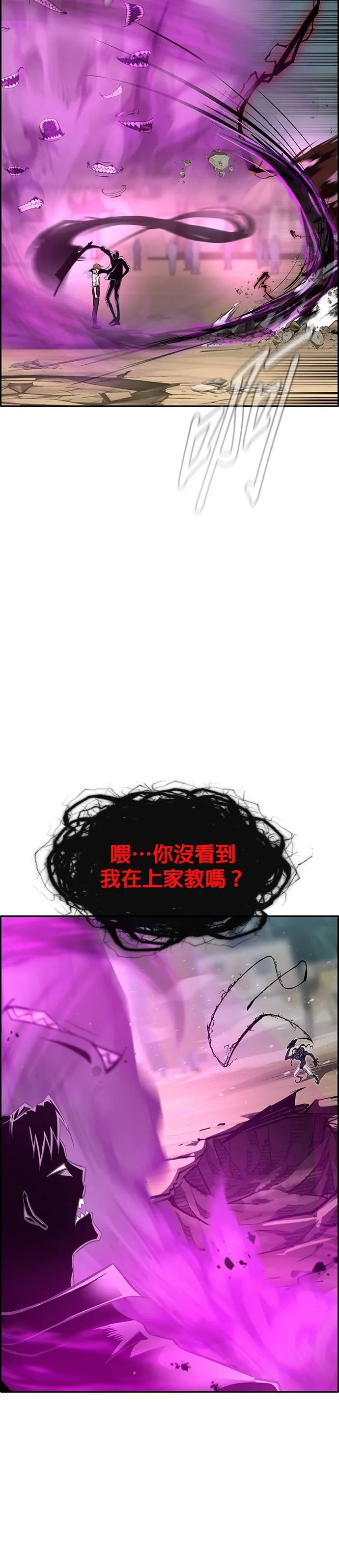 [第二季] 第93话 第60页