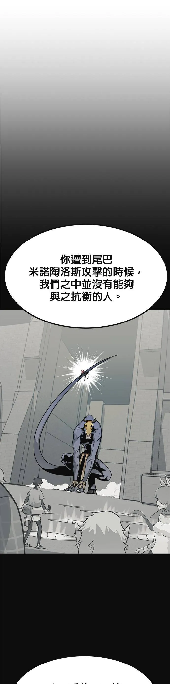 [第二季] 第93话 第63页
