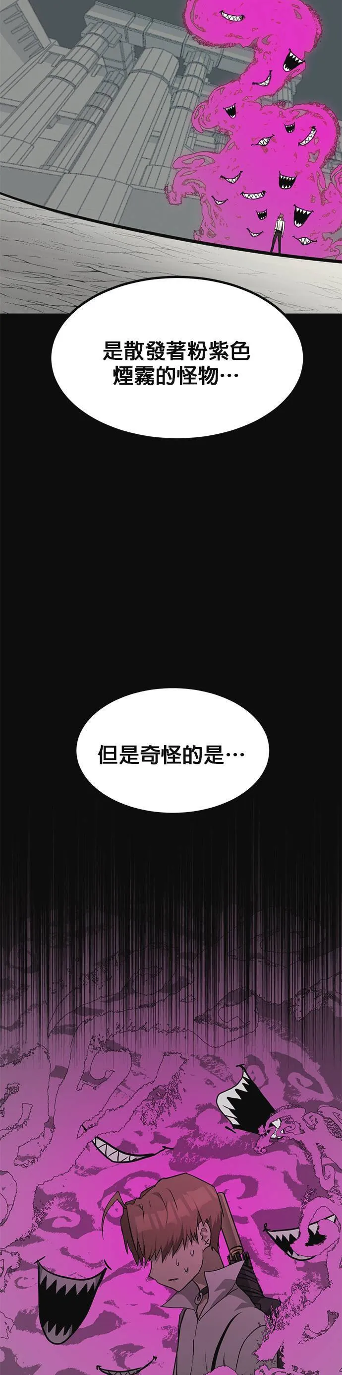[第二季] 第93话 第65页