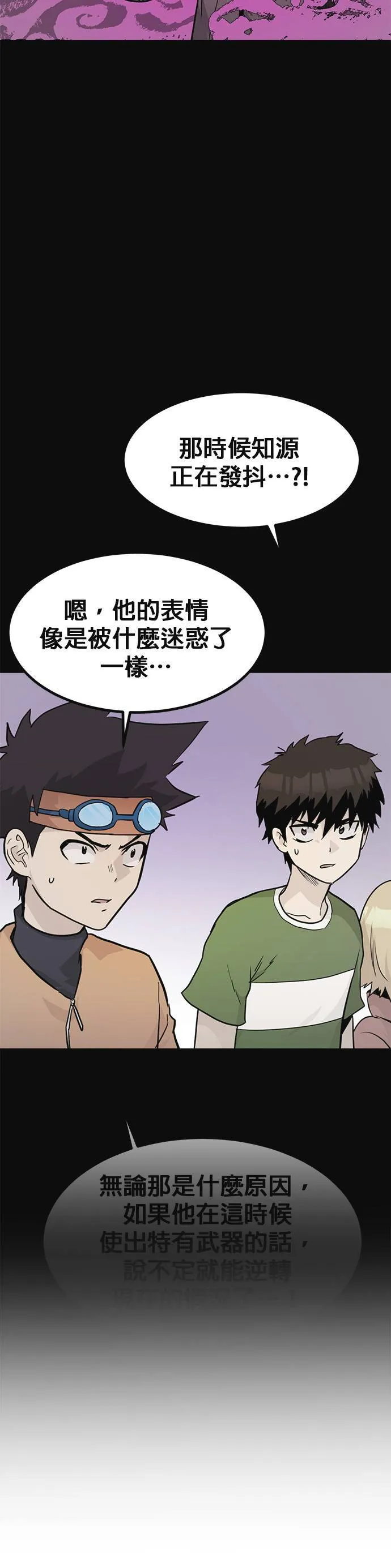 [第二季] 第93话 第66页