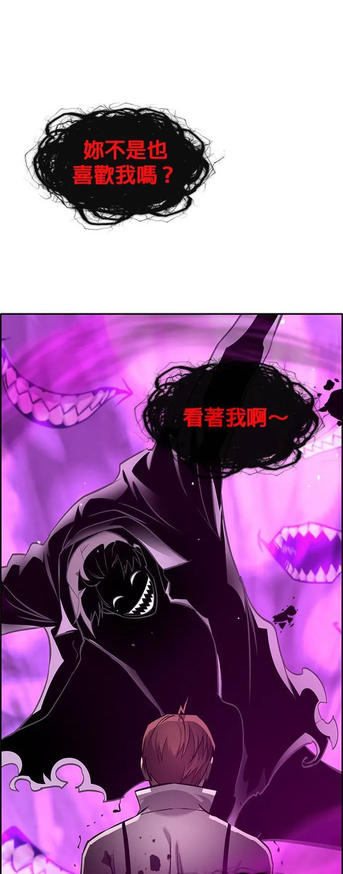 [第二季] 第93话 第67页