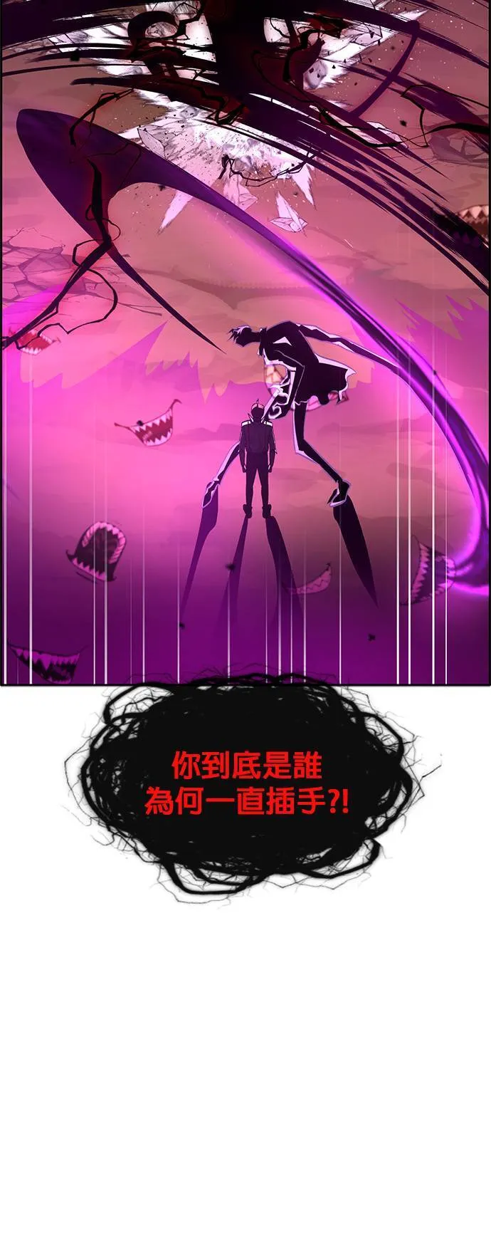 [第二季] 第93话 第69页