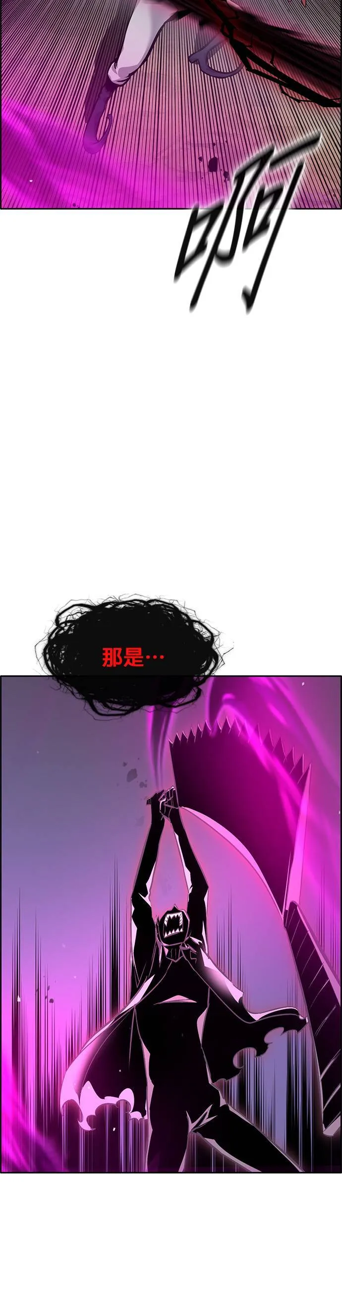 [第二季] 第93话 第75页