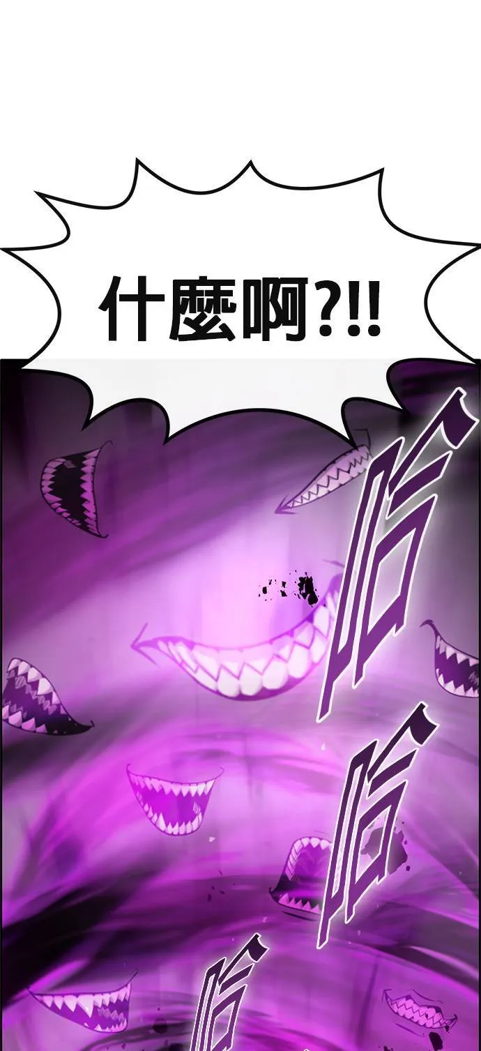 [第二季] 第93话 第81页