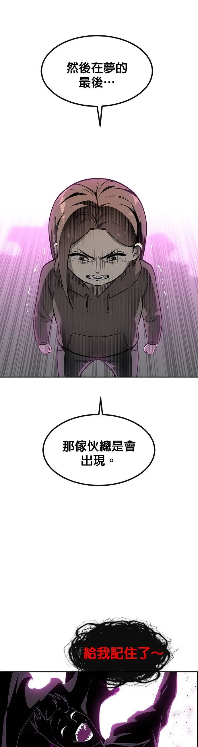 [第二季] 第93话 第96页