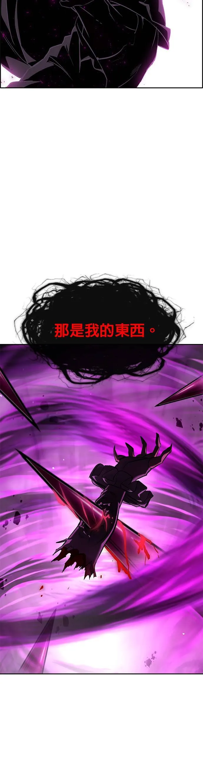[第二季] 第93话 第97页