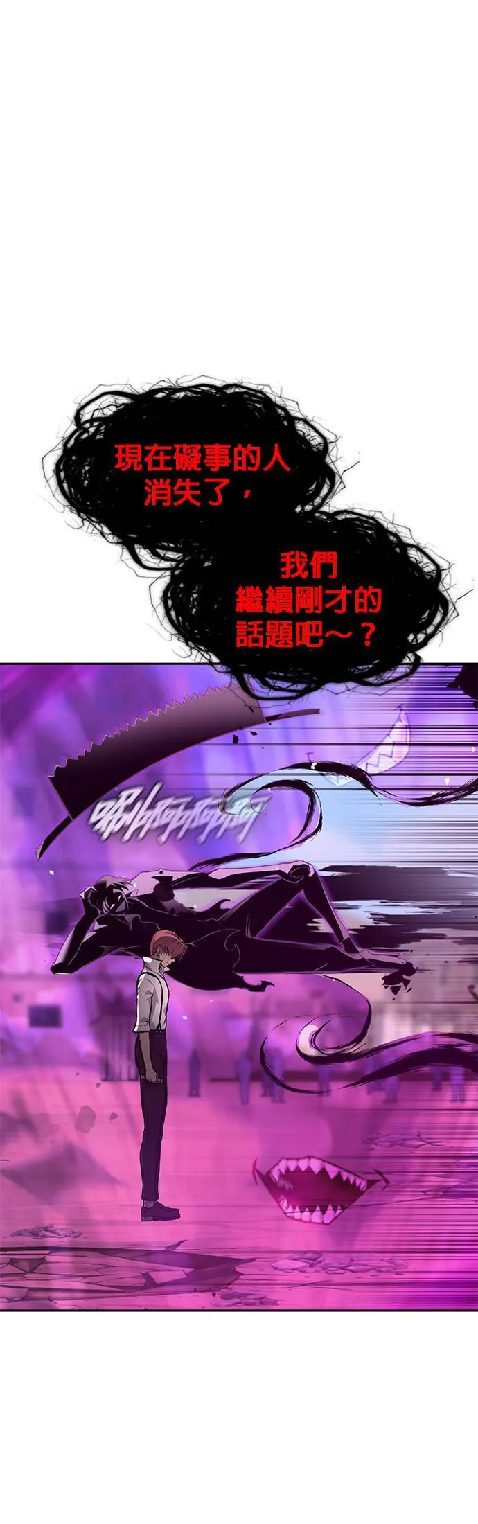 [第二季] 第94话 第5页