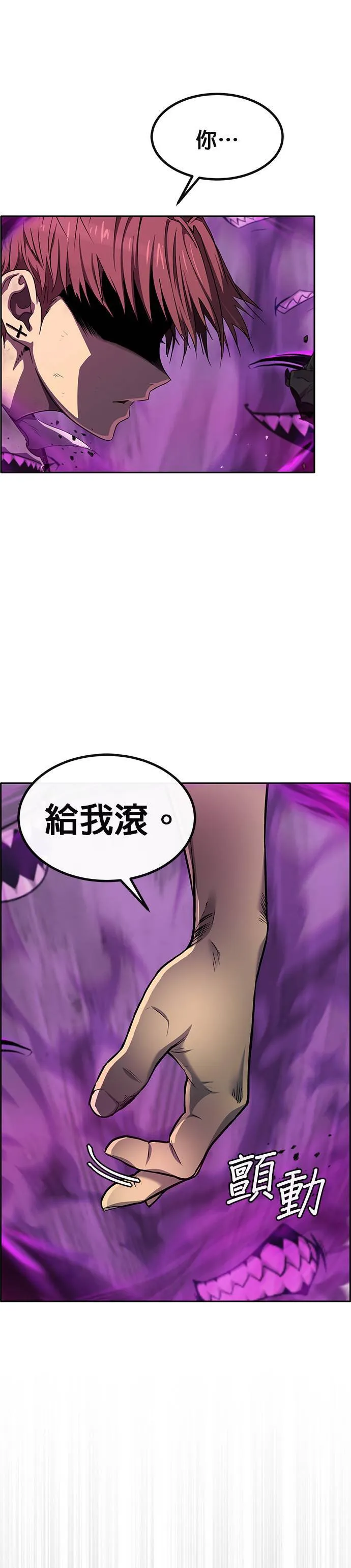 [第二季] 第94话 第6页