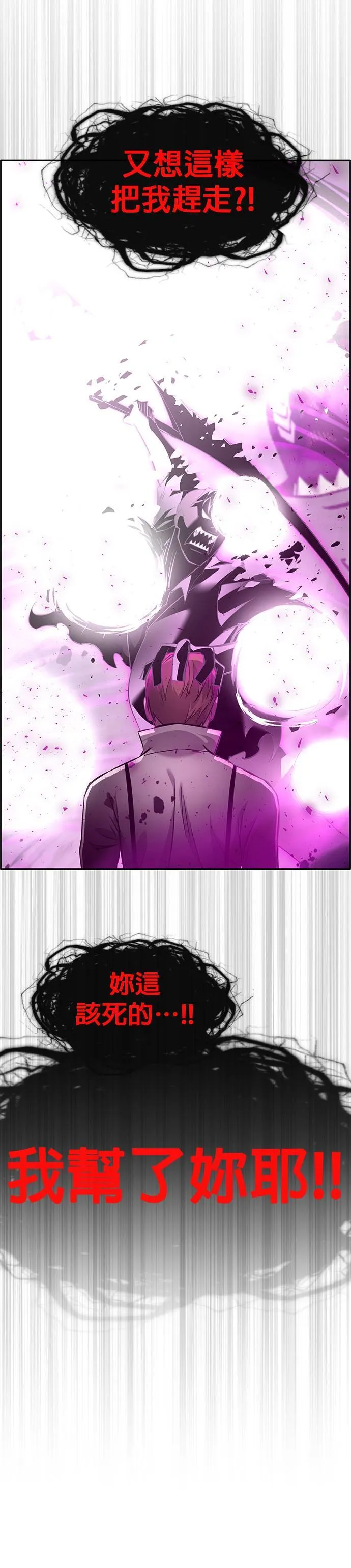 [第二季] 第94话 第7页