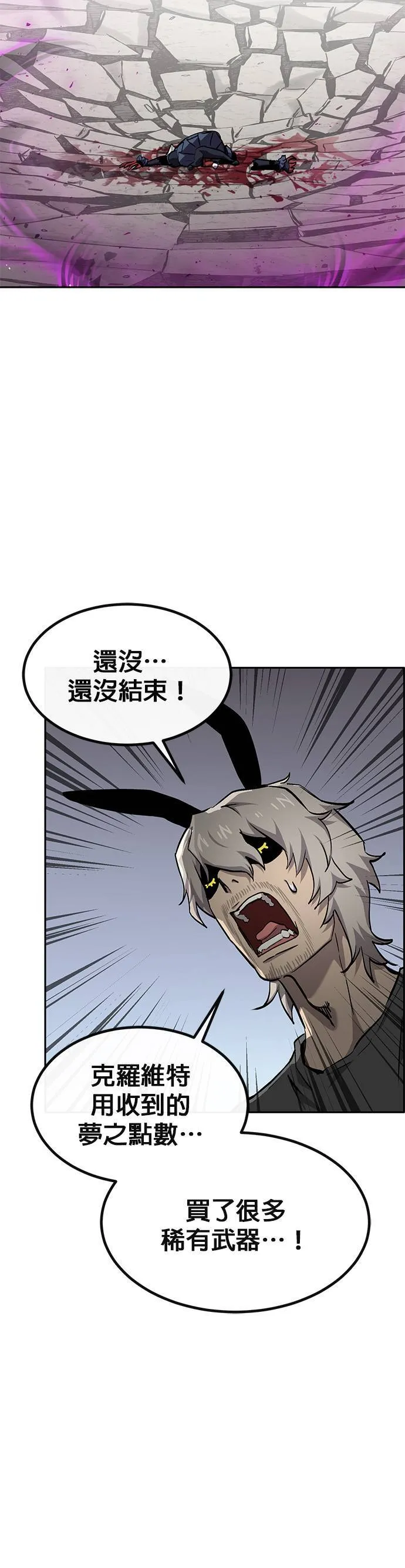 [第二季] 第94话 第9页