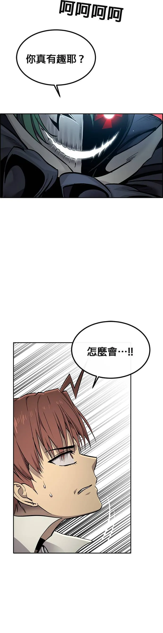 [第二季] 第94话 第10页