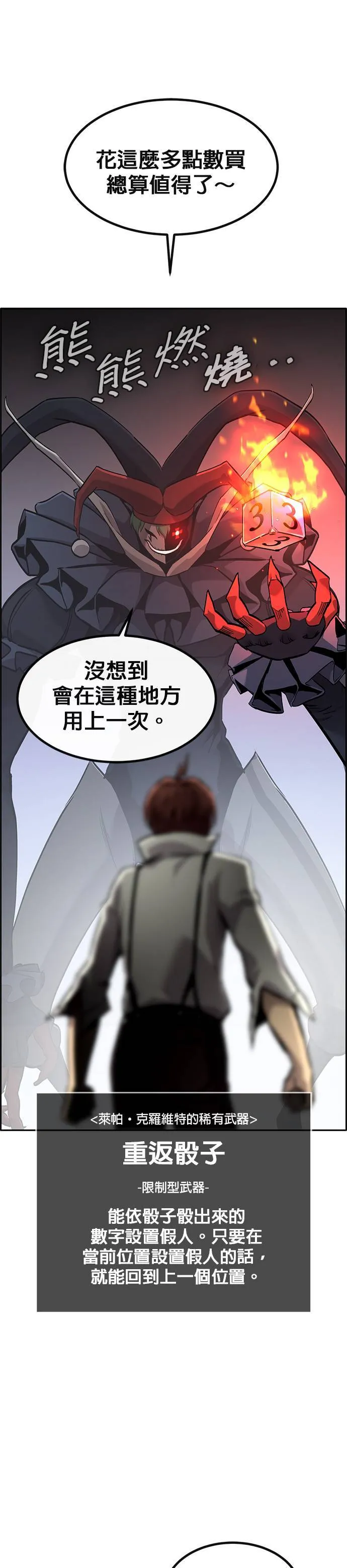 [第二季] 第94话 第11页