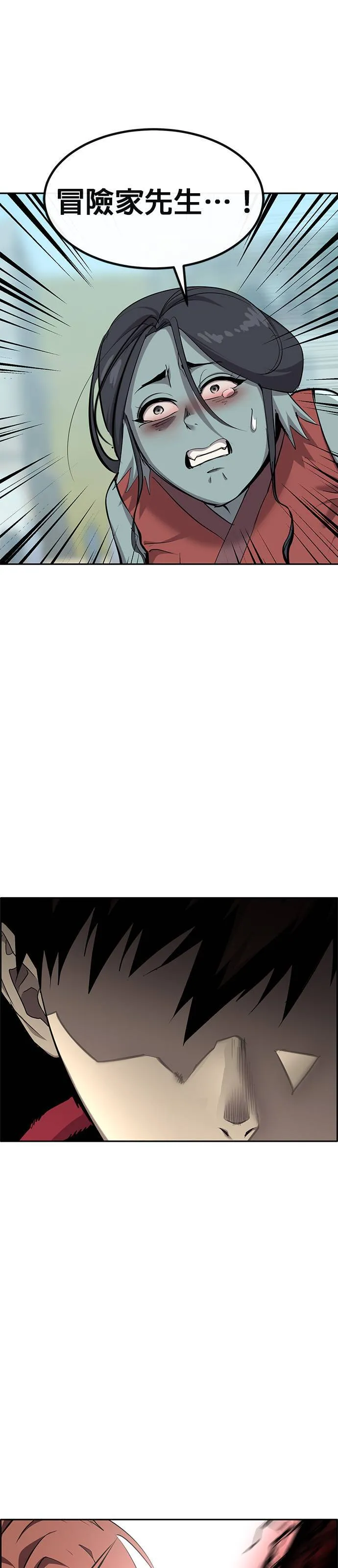 [第二季] 第94话 第13页