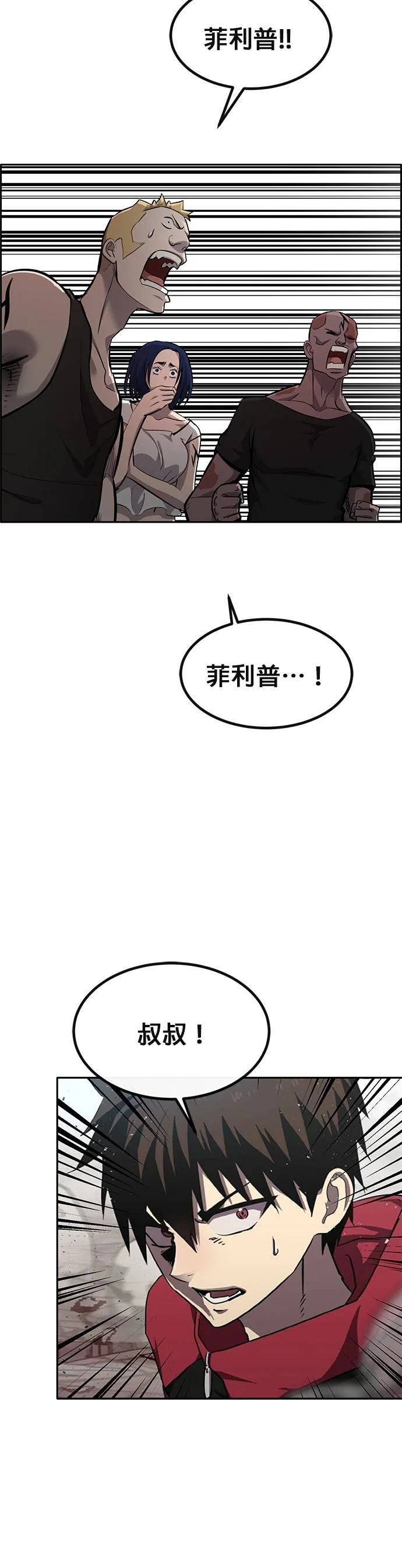 [第二季] 第94话 第17页
