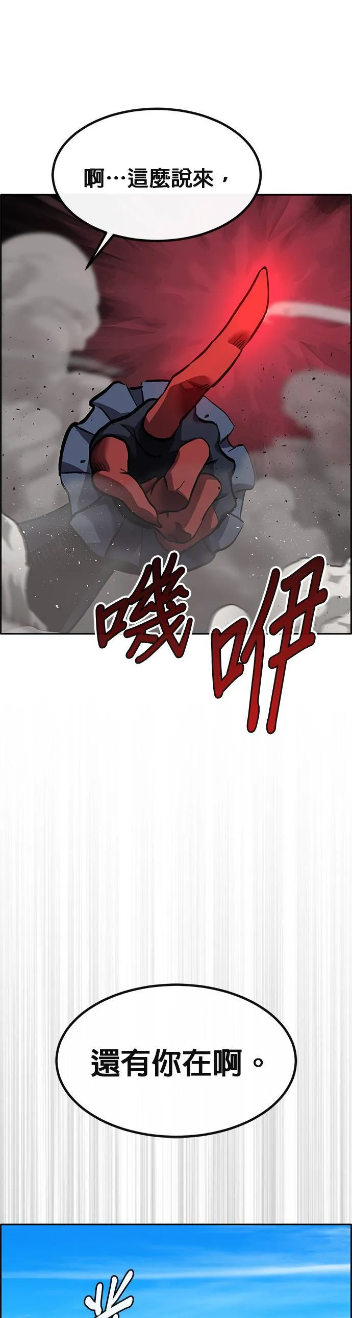 [第二季] 第94话 第18页