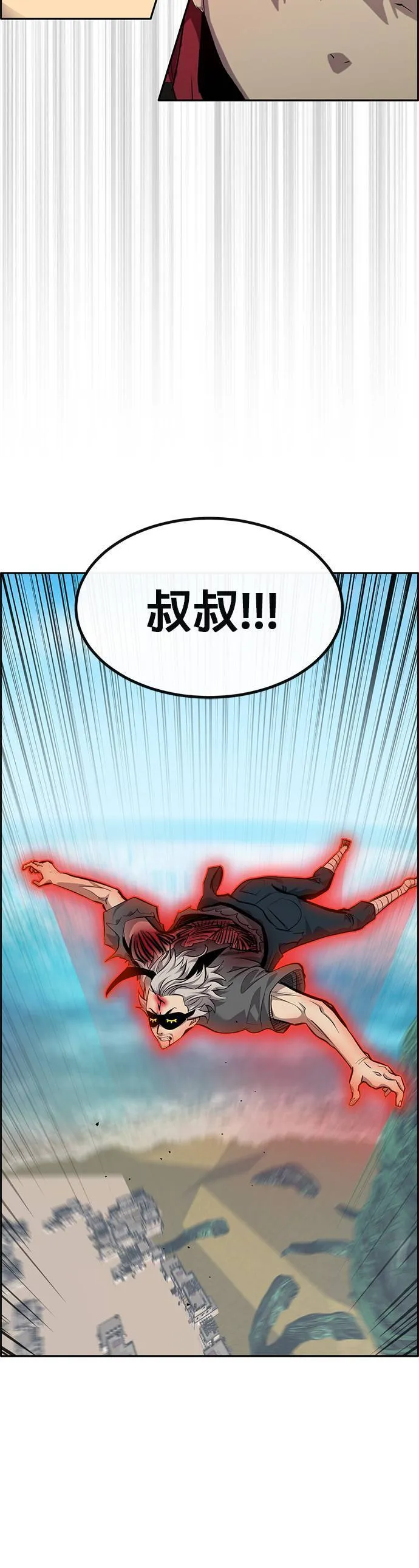 [第二季] 第94话 第20页