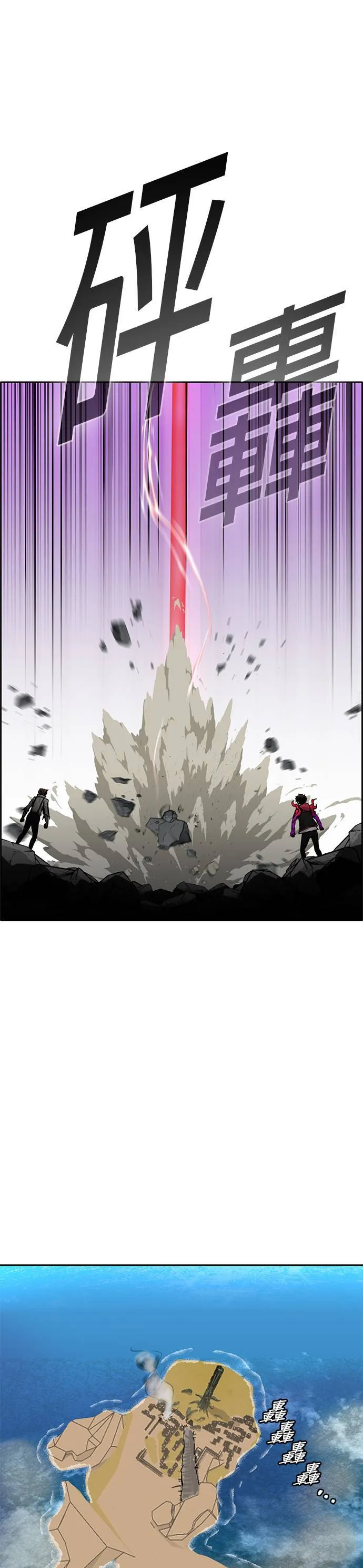[第二季] 第94话 第21页