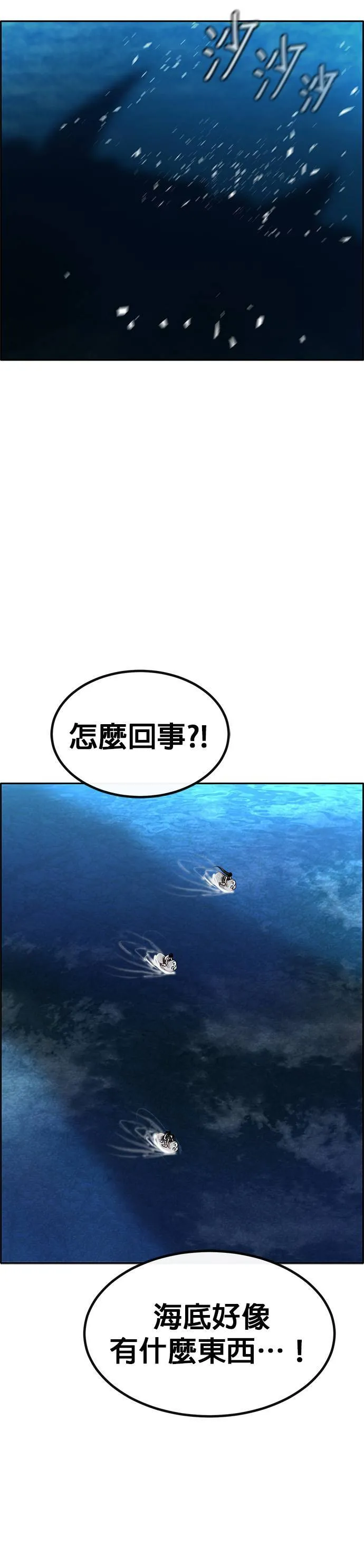 [第二季] 第94话 第23页