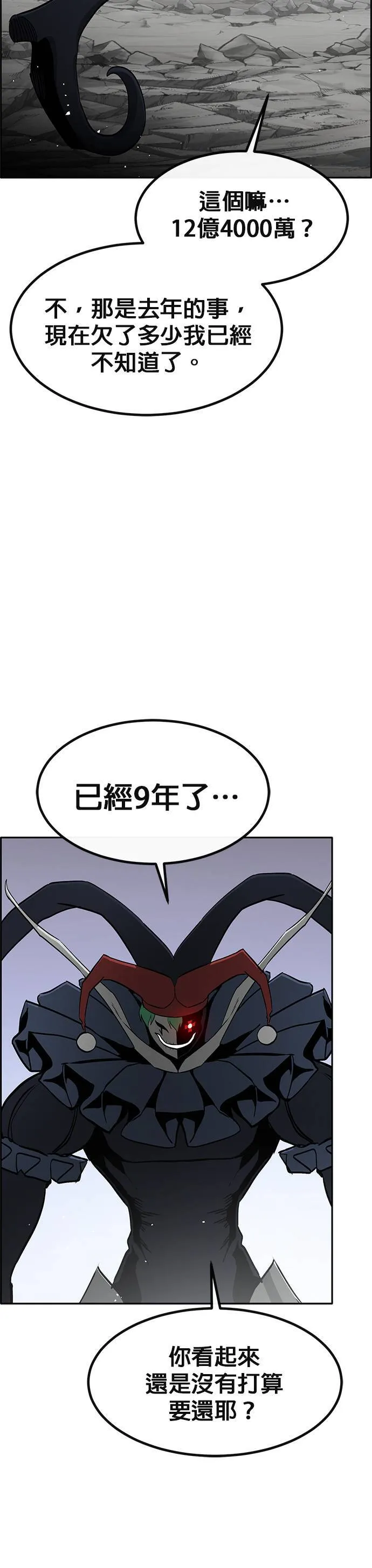 [第二季] 第94话 第25页
