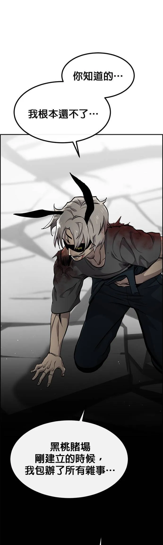 [第二季] 第94话 第26页