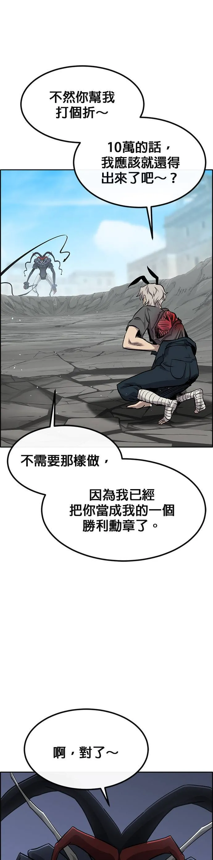 [第二季] 第94话 第28页