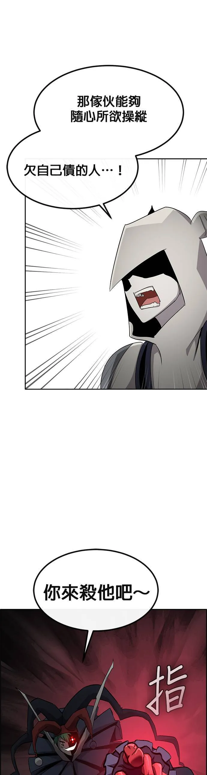 [第二季] 第94话 第30页