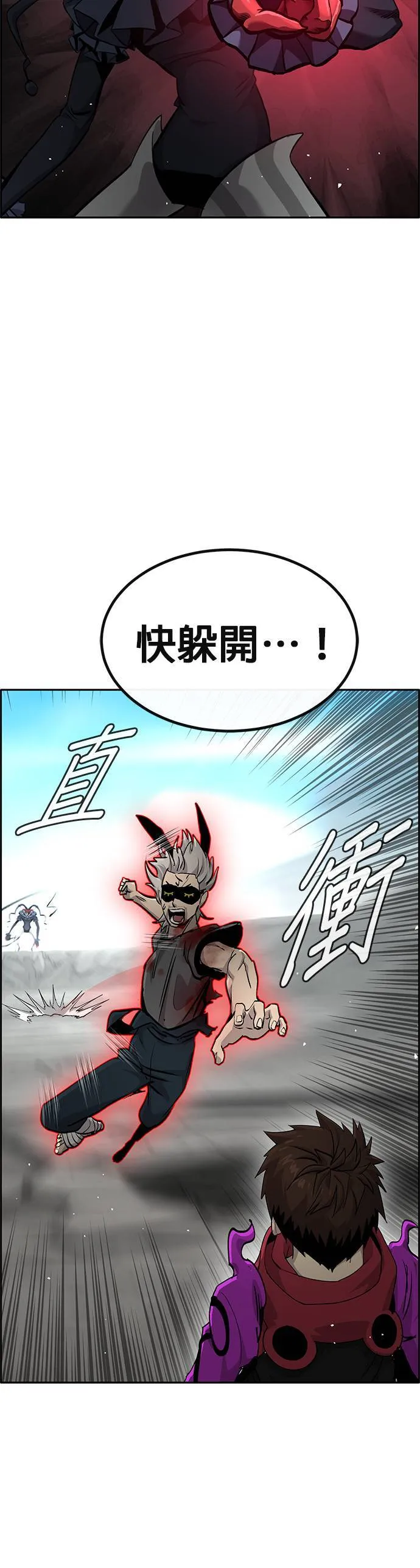 [第二季] 第94话 第31页