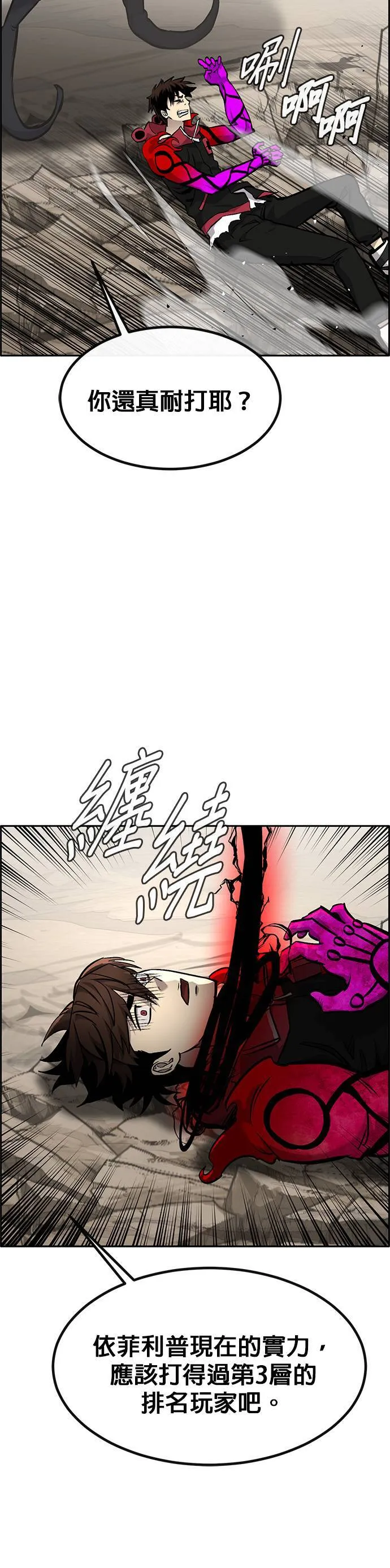 [第二季] 第94话 第37页